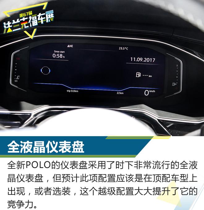 由内而外的升级 全新大众POLO静态解析