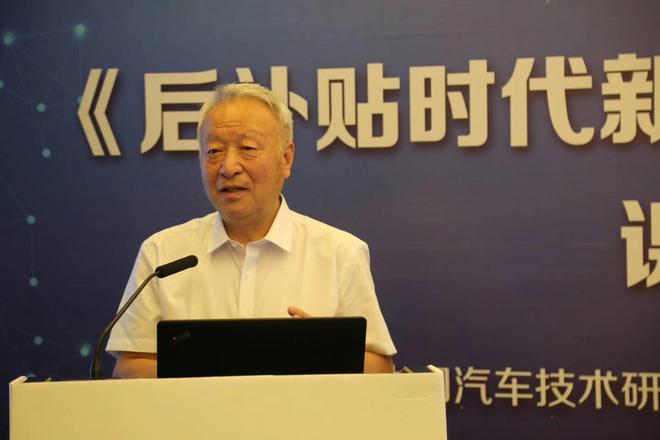 国家新能源汽车创新工程专家组组长 王秉刚