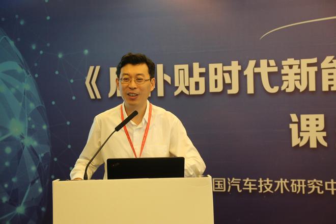 中国电动汽车百人会  张永伟