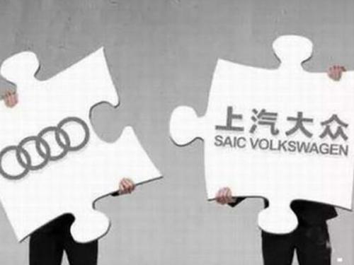 一汽奥迪新合资公司将落地 上汽奥迪存亡成谜