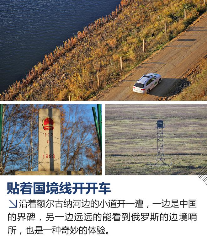 草原森林赏最美秋色 体验大众朗行180TSI