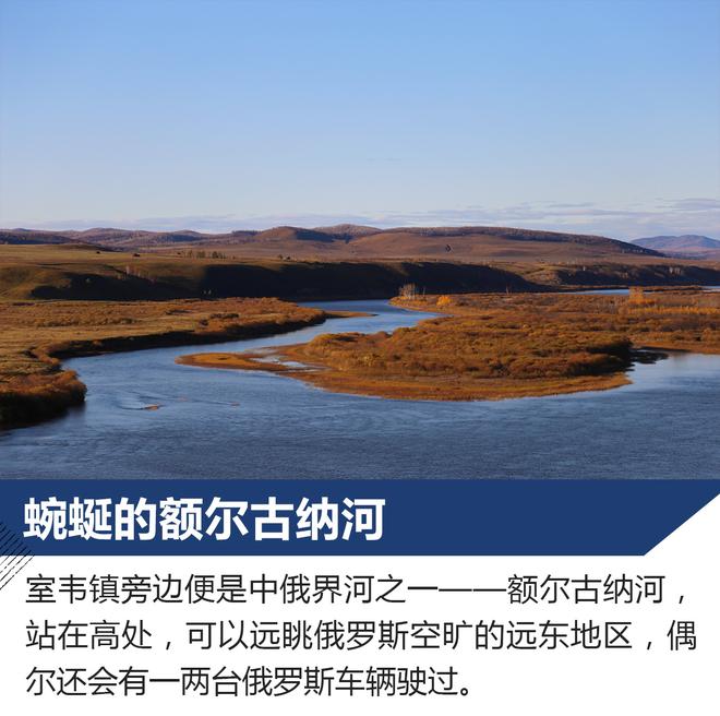 草原森林赏最美秋色 体验大众朗行180TSI