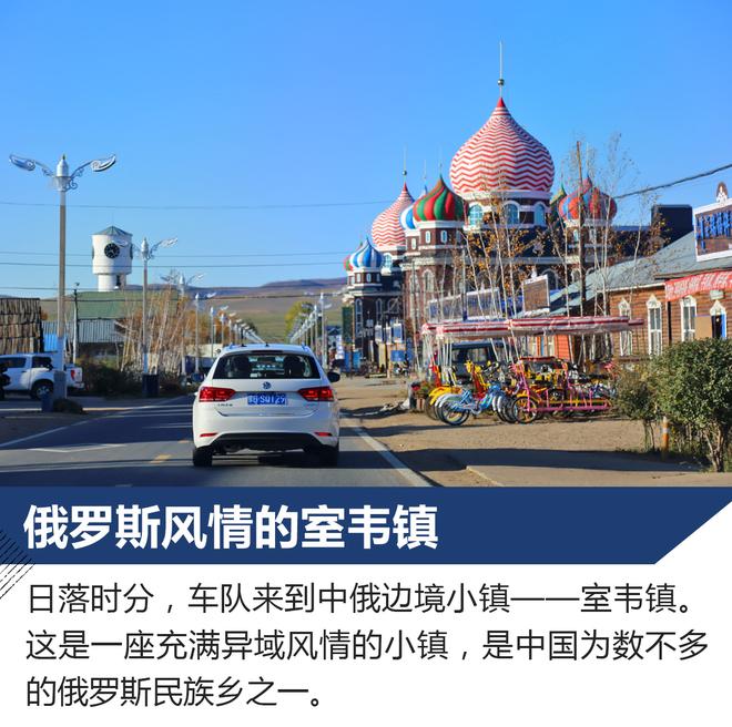 草原森林赏最美秋色 体验大众朗行180TSI