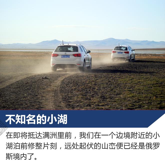 草原森林赏最美秋色 体验大众朗行180TSI