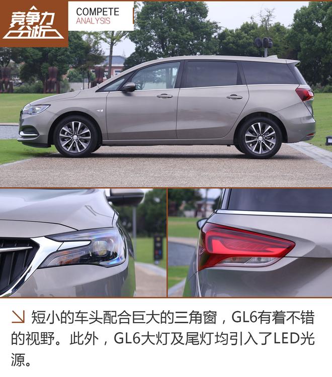 开启新的蓝海 别克GL6竞争力分析