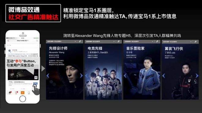 2017中国国际广告节：新浪携客户横扫43项大奖