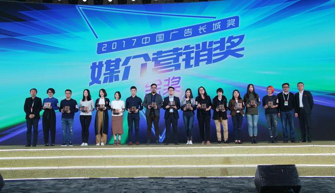 2017中国国际广告节：新浪携客户横扫43项大奖