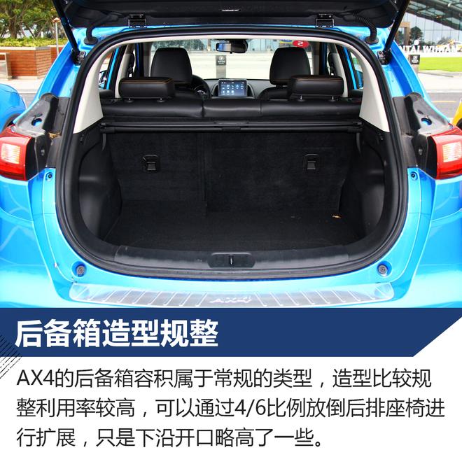 以设计打动人 东风风神AX4试驾