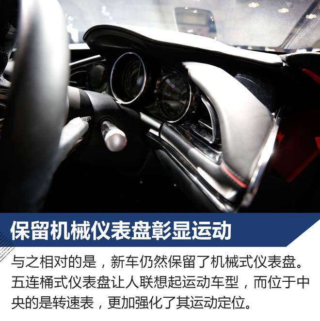 马自达魁概念车实拍解析 压燃点火黑科技