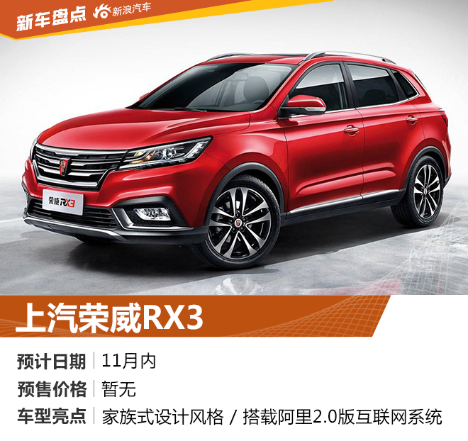 11月份那些刻意躲避车展的上市新车盘点