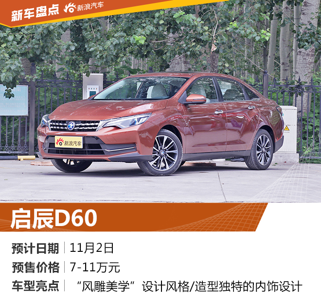 11月份那些刻意躲避车展的上市新车盘点