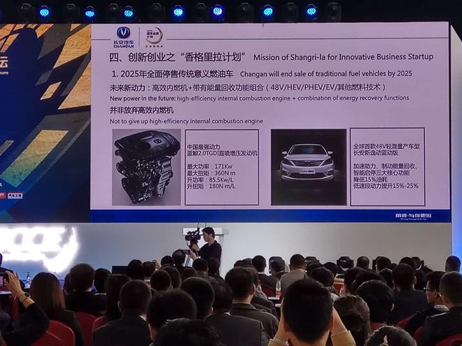 朱华荣：我害怕你们误解了长安“香格里拉计划”