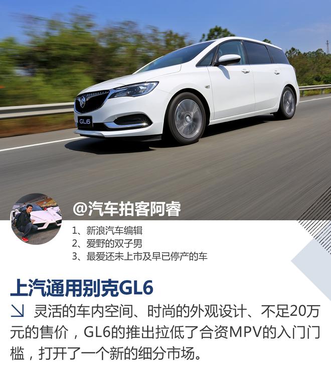 家用MPV新秀 试驾上汽通用别克GL6