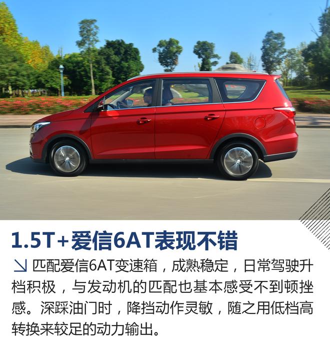给家庭最全面的照顾 试驾长安凌轩1.5T+6AT