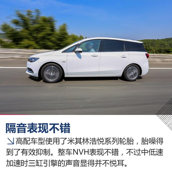 家用MPV新秀 试驾上汽通用别克GL6