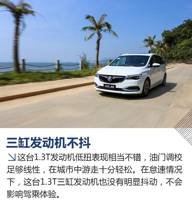 家用MPV新秀 试驾上汽通用别克GL6