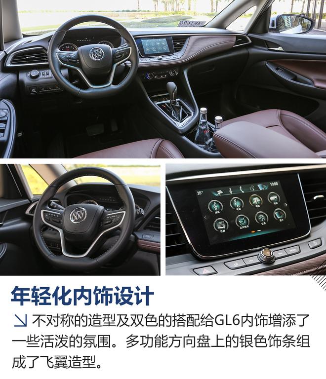 家用MPV新秀 试驾上汽通用别克GL6