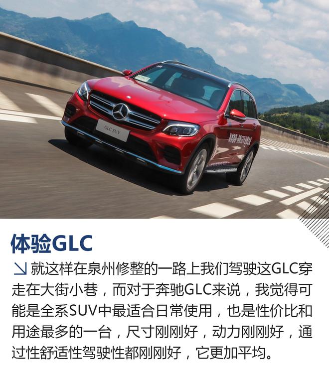 征服海上丝绸之路 奔驰全系SUV自驾游