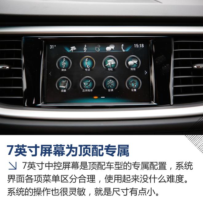 你很有品位 试驾上汽通用别克阅朗