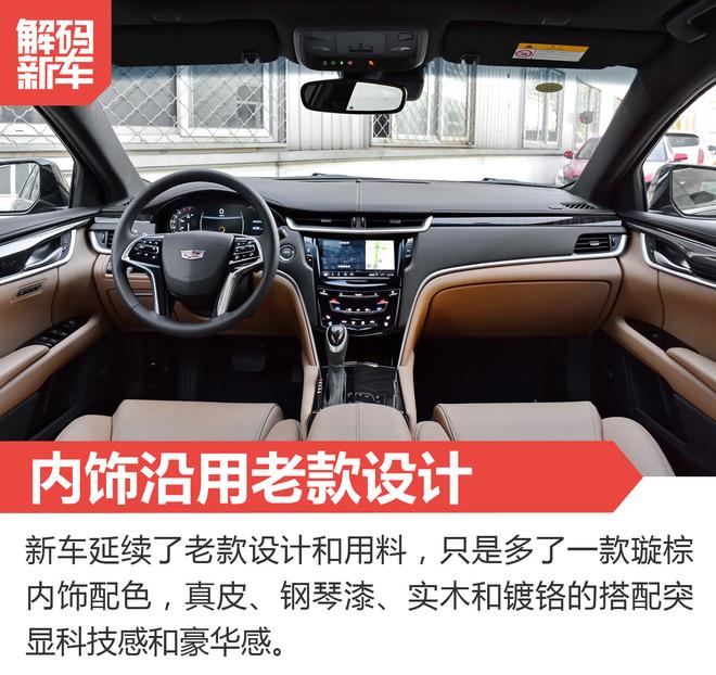 售价降5万！凯迪拉克新XTS到底怎么样？