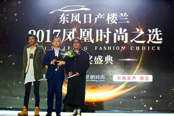 东风日产楼兰获2017时尚之选颁奖盛典“创·领风潮”奖