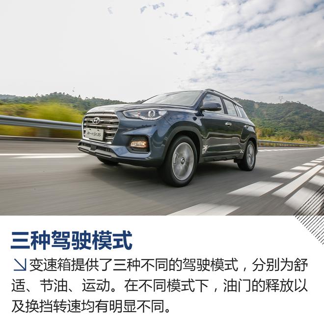 喝了一大罐蛋白粉 试驾新一代ix35