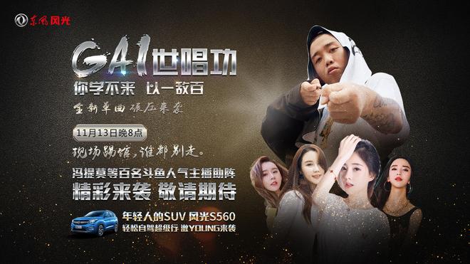 11月13日19:30上市直播 敬请期待