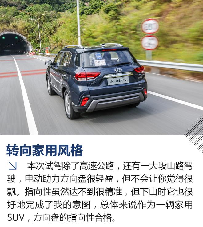 喝了一大罐蛋白粉 试驾新一代ix35