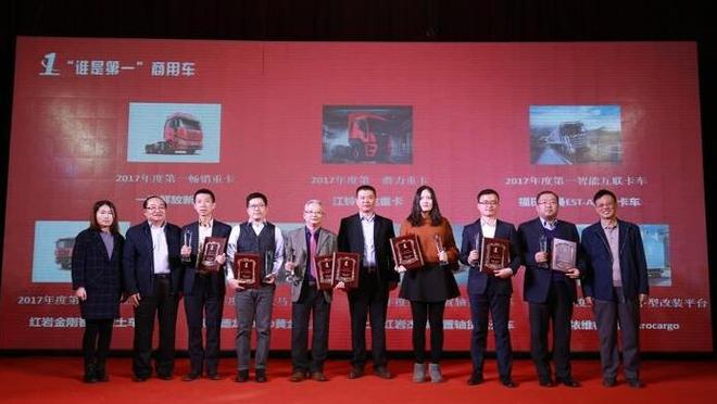 2017“谁是第一”商用车评选总决赛圆满收官