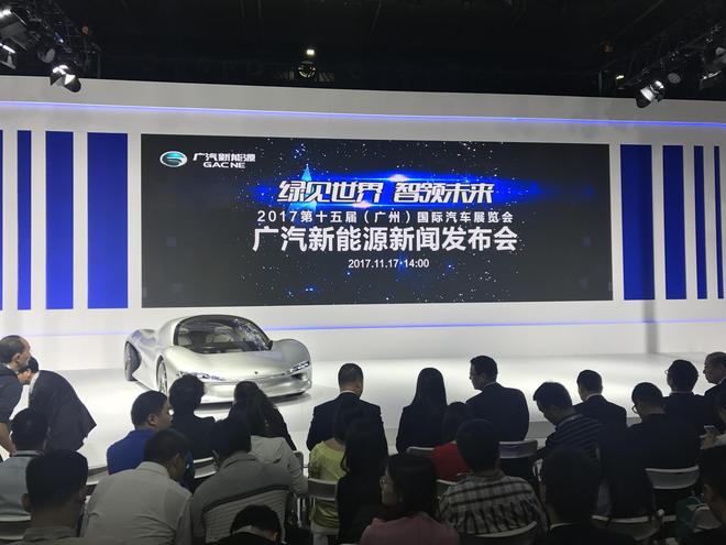 广州车展 广汽新能源正式“独立”
