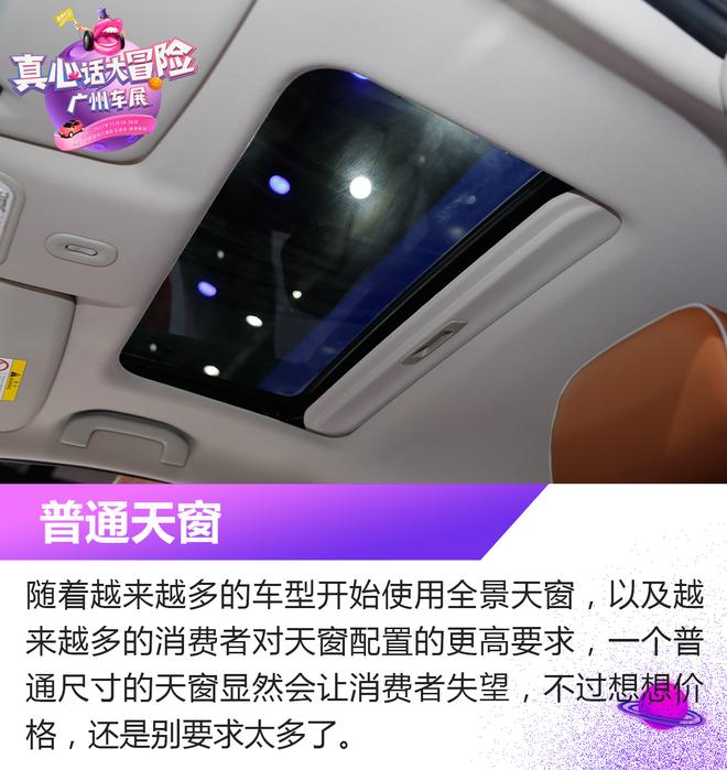 2017广州车展：2018款启辰T70解析