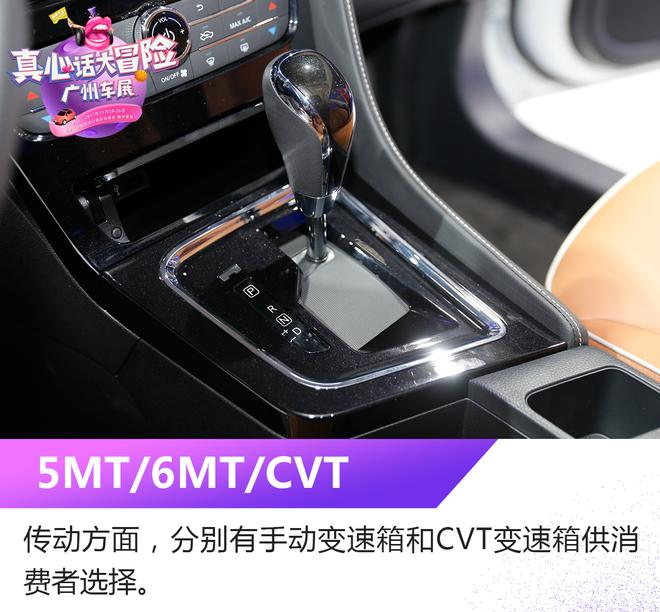 2017广州车展：2018款启辰T70解析