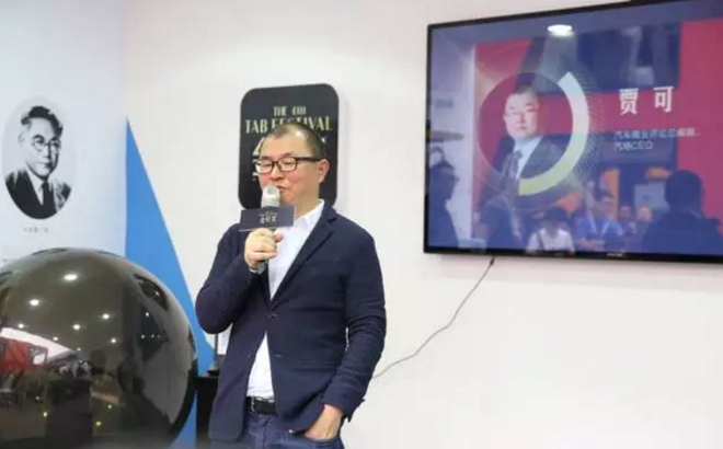 金轩奖评审团总监、汽车商业评论总编辑、汽场CEO贾可