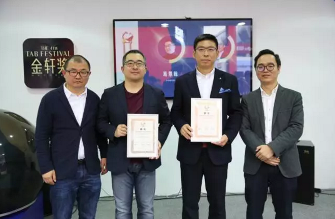 主办方为新浪网副总裁葛景栋颁发评审团评委聘书