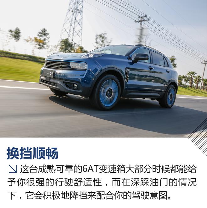 含着金钥匙的优等生 试驾领克01