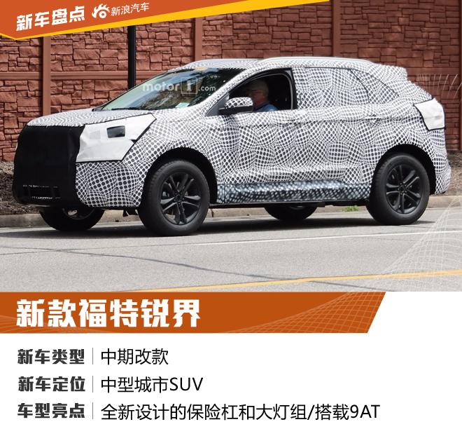 年轻运动是趋势 2017洛杉矶车展热点新车