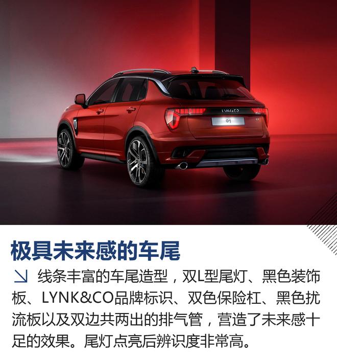 走上国际T台 旭说新车之领克01