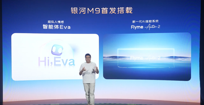 预售价19.38-25.88万元 吉利银河M9开启预售