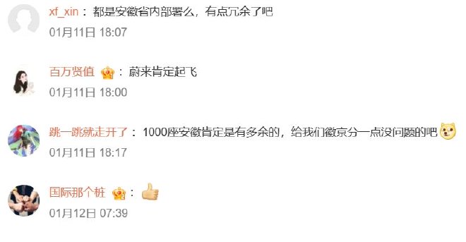 车圈热搜 问界销量头2周力压理想 小米汽车热度依旧