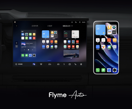 Flyme AIOS核心沟通会：无界智行平台2.0将于年底上线