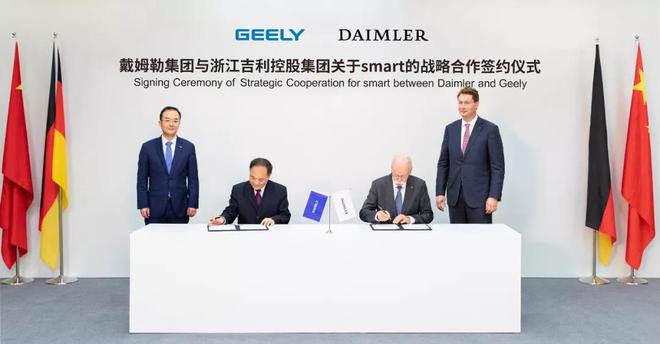 戴姆勒看好吉利的“造血”能力—— 世界汽车产业合作共赢的新时代来了
