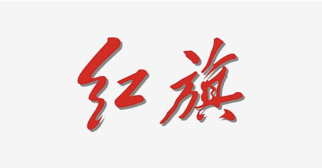 一汽红旗：国内外无线充电布局加速，车企竞相推出新车型