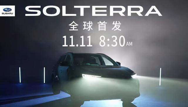 斯巴鲁推出与丰田合作开发的首款全电动SUV 明年将在中国上市 斯巴鲁推出与丰田合作开发的首款全电动SUV 明年将在中国上市