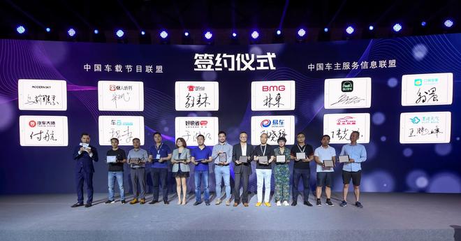 全面升级为听伴 考拉FM开启车载音频新形态