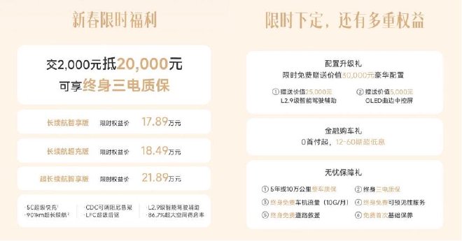 岚图知音OTA 2.0发布 功能价值达10万元