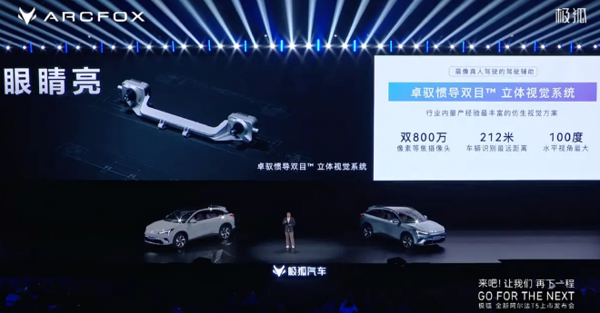 限时10.98万起 新款极狐阿尔法T5正式上市