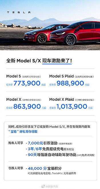 车圈热搜 头盔有了新国标 特斯拉发布ModelX及S激励政策