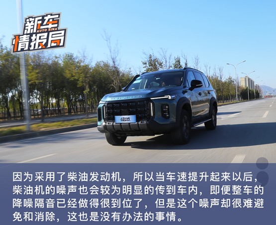 柴油轻混更好玩 试驾上汽大通MAXUS领地穿越版