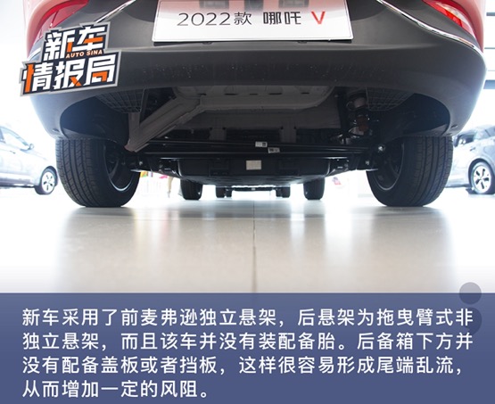 到店实拍哪吒V 一款适合年轻人的潮酷智能电动车