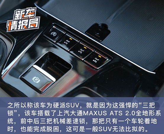 柴油轻混更好玩 试驾上汽大通MAXUS领地穿越版